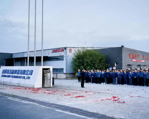 聚力新征程，蓄势再启程！自贡币博286币博286科技喜迎2026马年全面复工